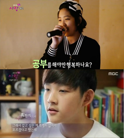 사진. MBC 휴먼다큐 사랑 방송 캡쳐