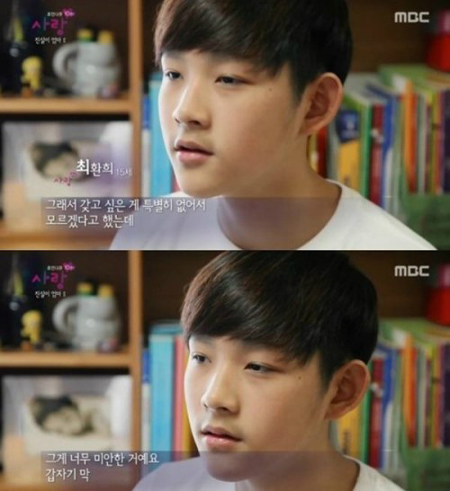 사진. MBC 휴먼다큐 사랑 방송 캡쳐