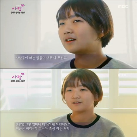 사진. MBC 휴먼다큐 사랑 방송 캡쳐