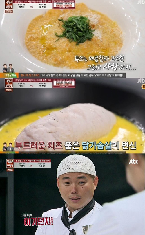 사진. jtbc 냉장고를 부탁해 방송 캡쳐