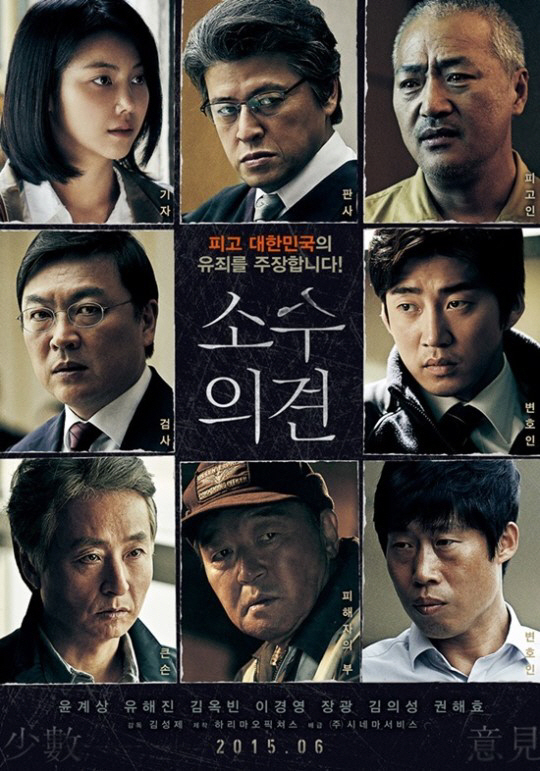 사진. 소수의견 포스터