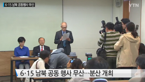 사진. YTN 뉴스 영상 캡쳐