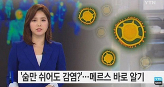 사진. YTN 뉴스 영상 캡쳐