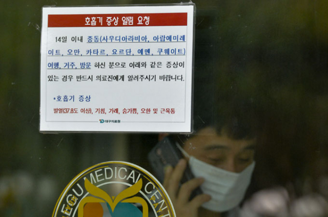 사진. 2일 현재 대구지역에 메르스 환자와 직간접 접촉한 사람이 모두 6명으로 확인됐다. 매일신문 D/B
