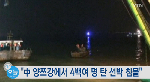 사진. YTN 뉴스 캡쳐