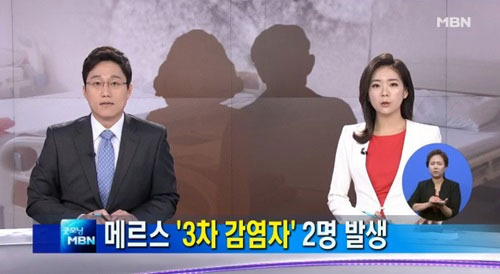 사진. MBN 뉴스 캡쳐