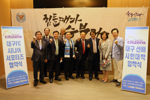 2일 출범한 대구FC 시니어 서포터스 관계자들이 파이팅을 외치고 있다. 대구FC 제공