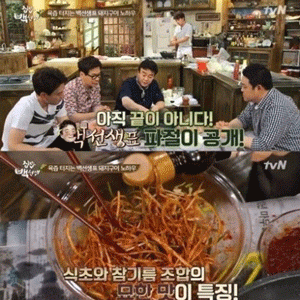 사진. tvN 방송 캡쳐