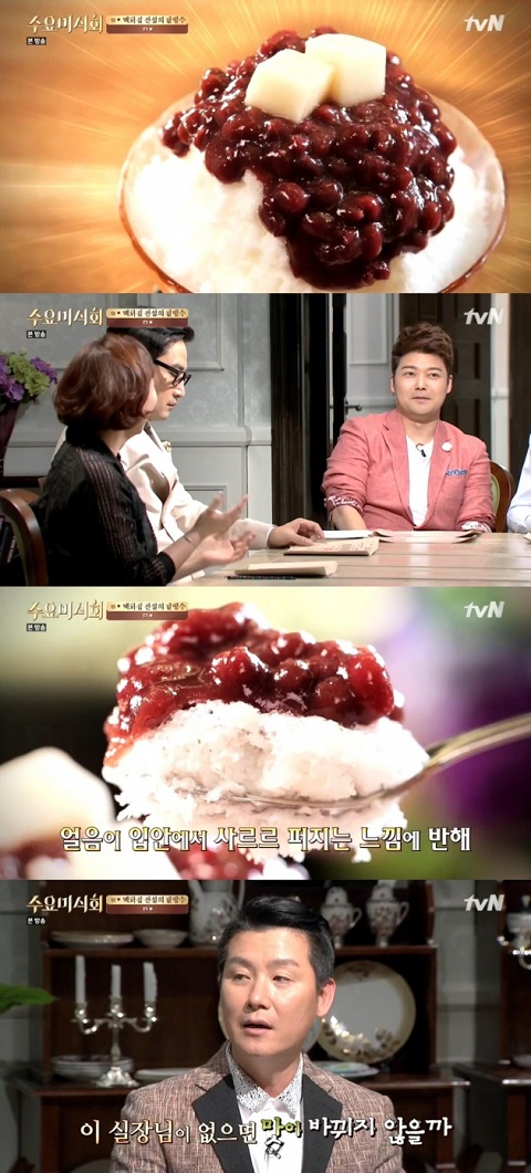 사진. tvN 수요미식회 방송 캡쳐