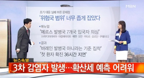 사진. MBN 뉴스 캡쳐