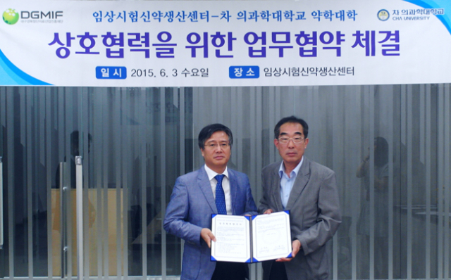 대구경북첨단의료산업진흥재단 이용재(오른쪽) 임상시험신약생산센터장은 3일 차의과학대학 나영화 학과장과 인력양성 업무협약을 체결했다.