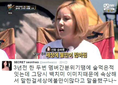사진. 한선화 트위터