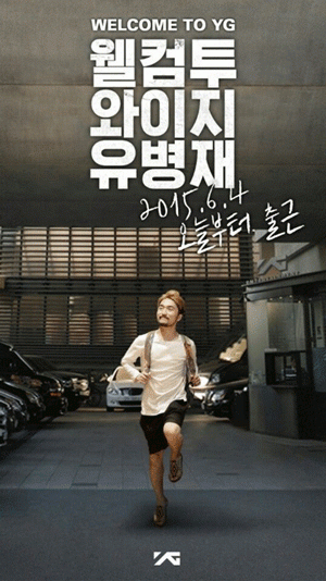사진. YG엔터테인먼트 제공