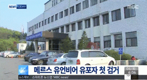 사진. MBC 방송 캡쳐