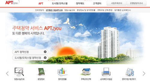 사진. 아파트투유 홈페이지 캡쳐