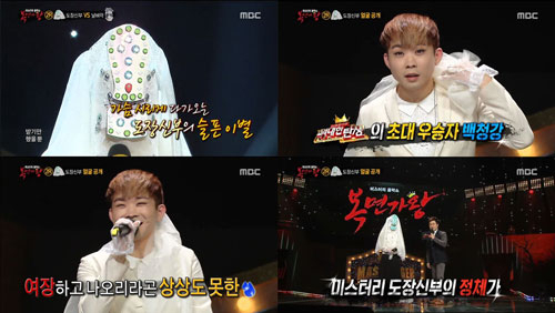 사진. MBC 복면가왕 캡쳐