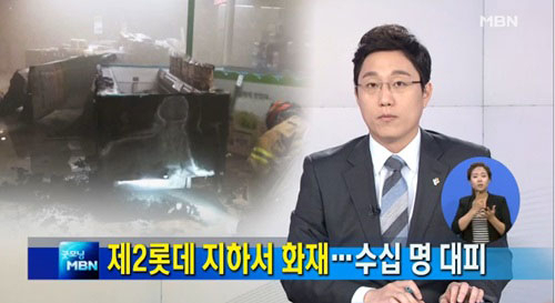 사진 MBN 뉴스 캡쳐