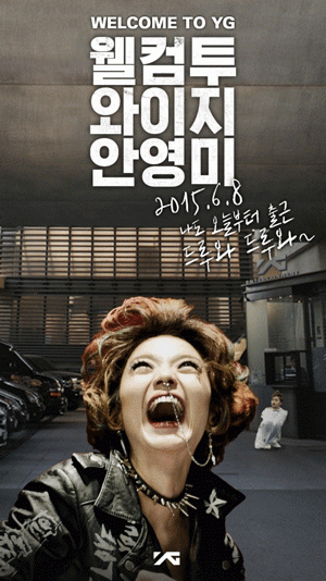 사진. YG엔터테인먼트 제공