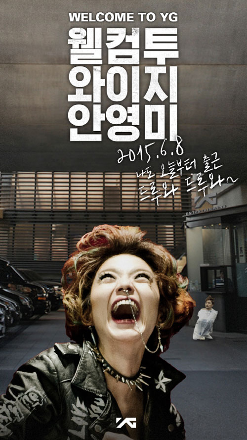 사진. YG엔터테인먼트