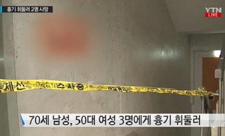 사진. YTN 뉴스 캡쳐