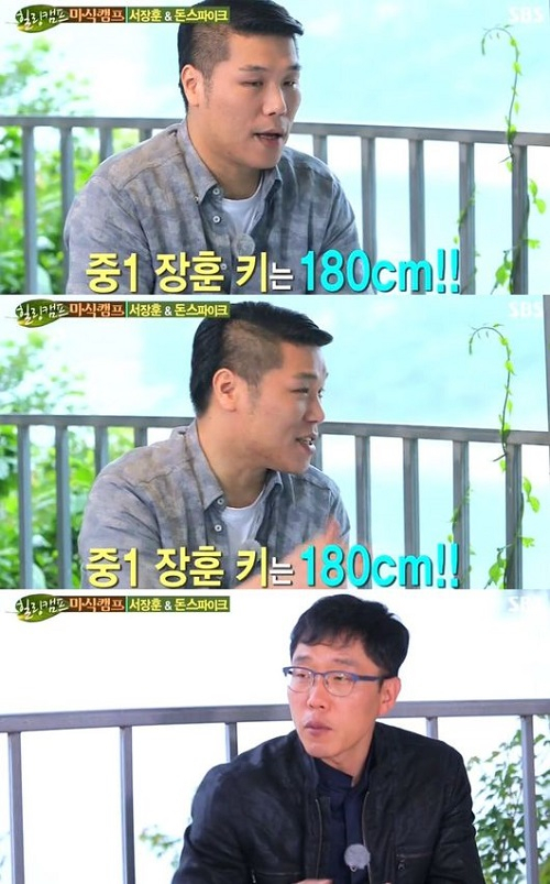 사진. SBS 힐링캠프 캡쳐
