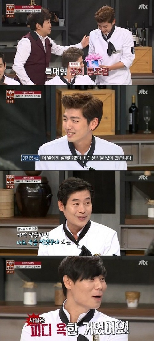 사진. JTBC 냉장고를 부탁해 캡쳐