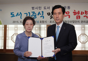고 박종철 씨 배우자 이무정 씨가 포항시에 장서를 기증하고 있다. 포항시 제공