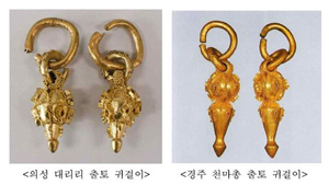 의성군 금성면 대대리 45호분에서 발굴된 가는고리 금귀고리. (재)성림문화재연구원 제공