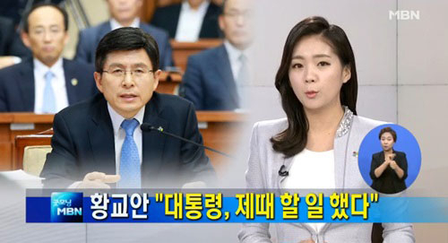 사진. MBN 뉴스 캡쳐
