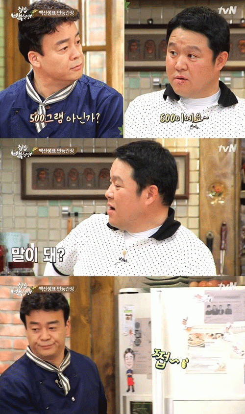 사진. tvN 방송 캡쳐