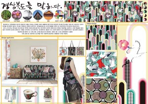 제11회 경상북도 캐릭터디자인공모전 대상작