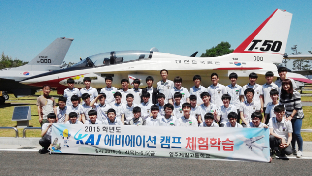 진로체험에 참가한 학생들이 항공기 앞에서 포즈를 취했다. 영주제일고 제공