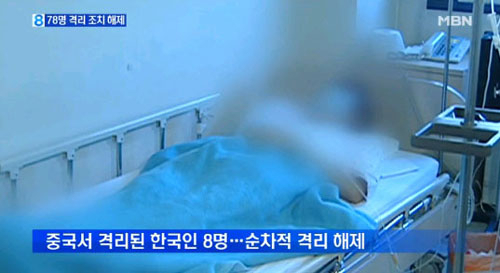 사진. MBN 뉴스 캡쳐