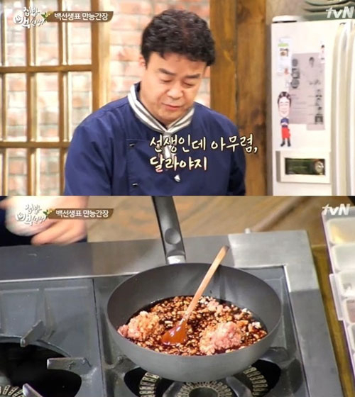 사진. tvN 집밥 백선생 캡쳐