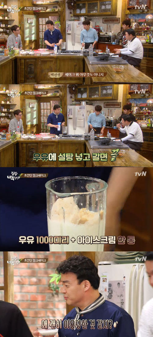사진. tvN 집밥 백선생 캡쳐