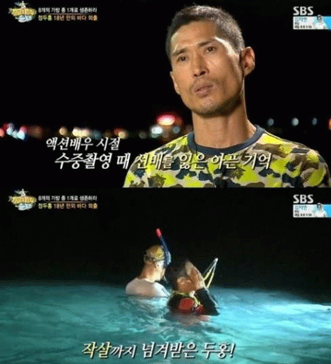 사진. SBS 방송 캡쳐