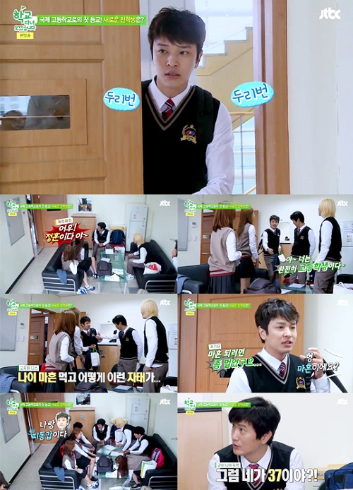 사진. JTBC 학교 다녀오겠습니다 캡쳐