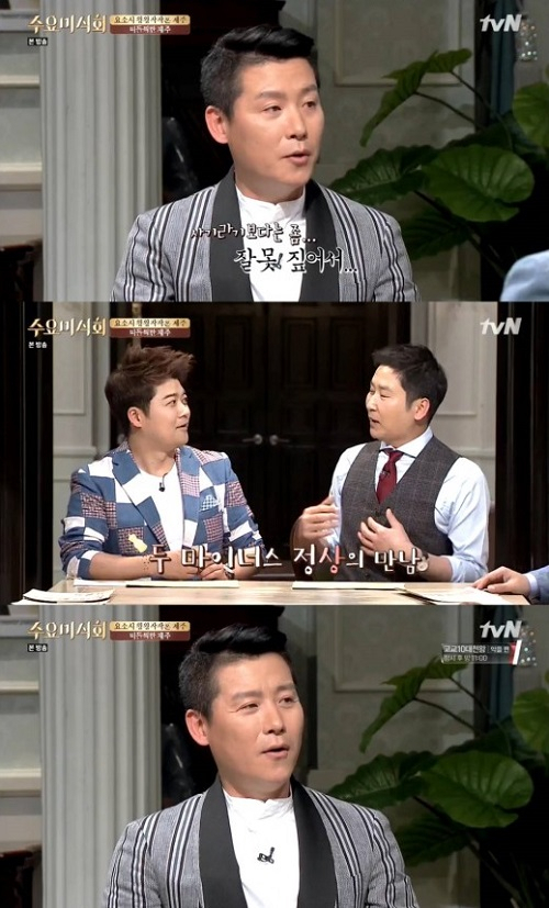 사진. tvN 수요미식회 캡쳐