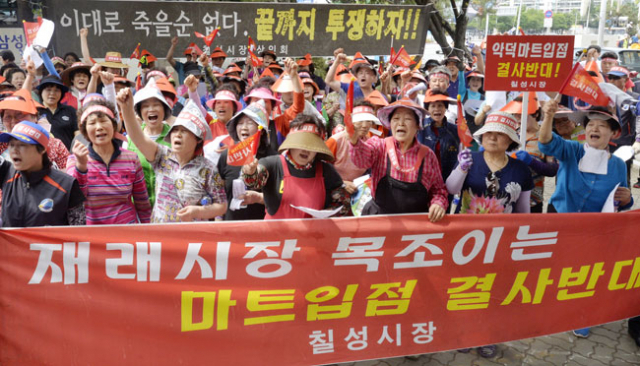 10일 대구 북구 칠성동 롯데마트 공사현장 앞에서 칠성시장 상인 100여 명이 롯데마트 입점을 반대하는 시위를 하고 있다. 성일권 기자 sungig@msnet.co.kr