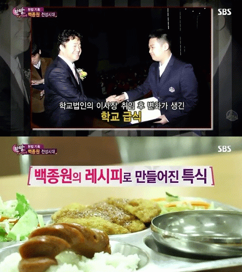 사진. SBS 방송 캡쳐