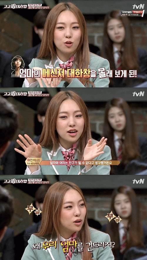 사진. tvN 방송 캡쳐