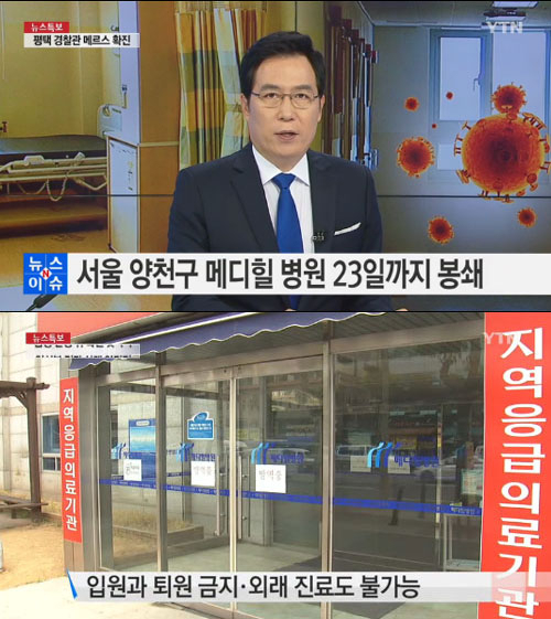 사진. YTN 뉴스 캡쳐
