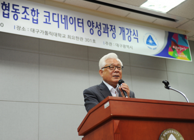 대구가톨릭대는 10일 최요한관에서 협동조합 코디네이터 양성과정 개강식을 갖고 3개월간의 교육과정을 시작했다. 대구가톨릭대 제공