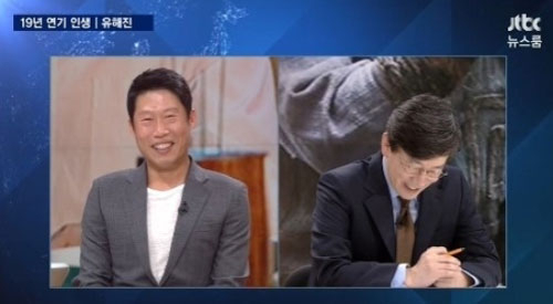 사진. JTBC 뉴스룸 캡쳐