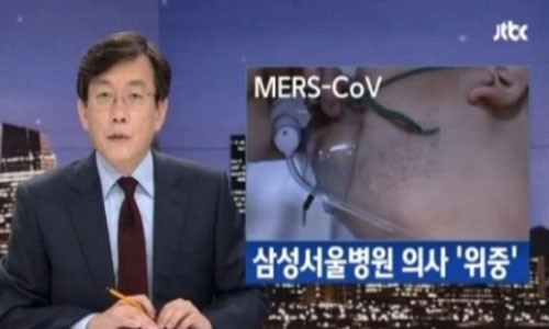 사진. JTBC 뉴스 캡쳐