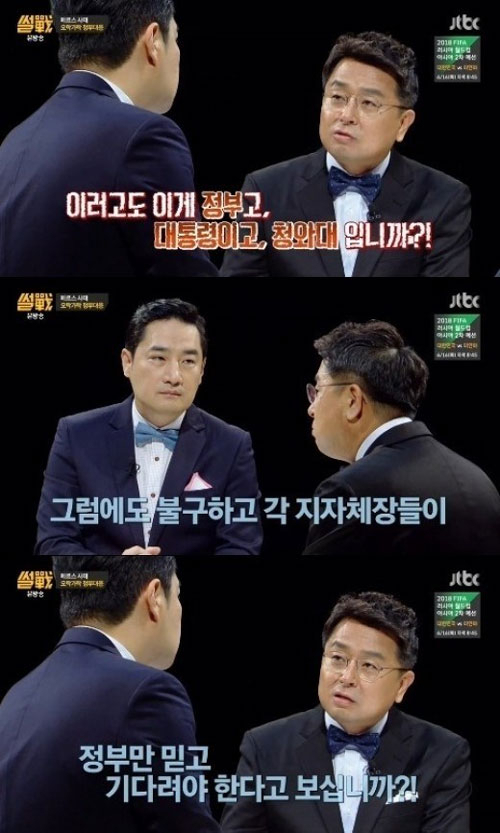 사진. JTBC 썰전 캡쳐