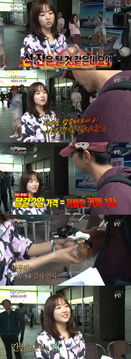 사진. KBS 1박2일 캡쳐