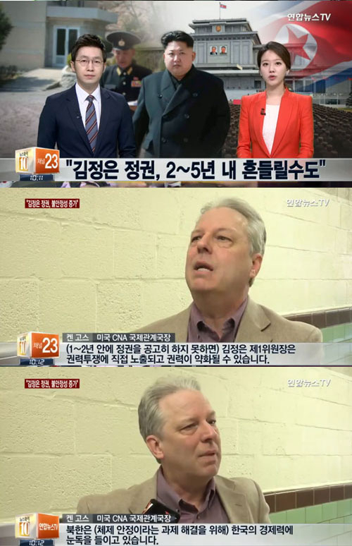사진. 연합뉴스TV 캡쳐