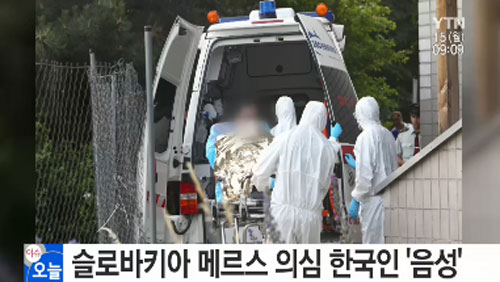 사진. YTN 뉴스 캡쳐