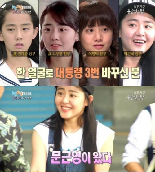 사진. KBS 1박2일 캡쳐